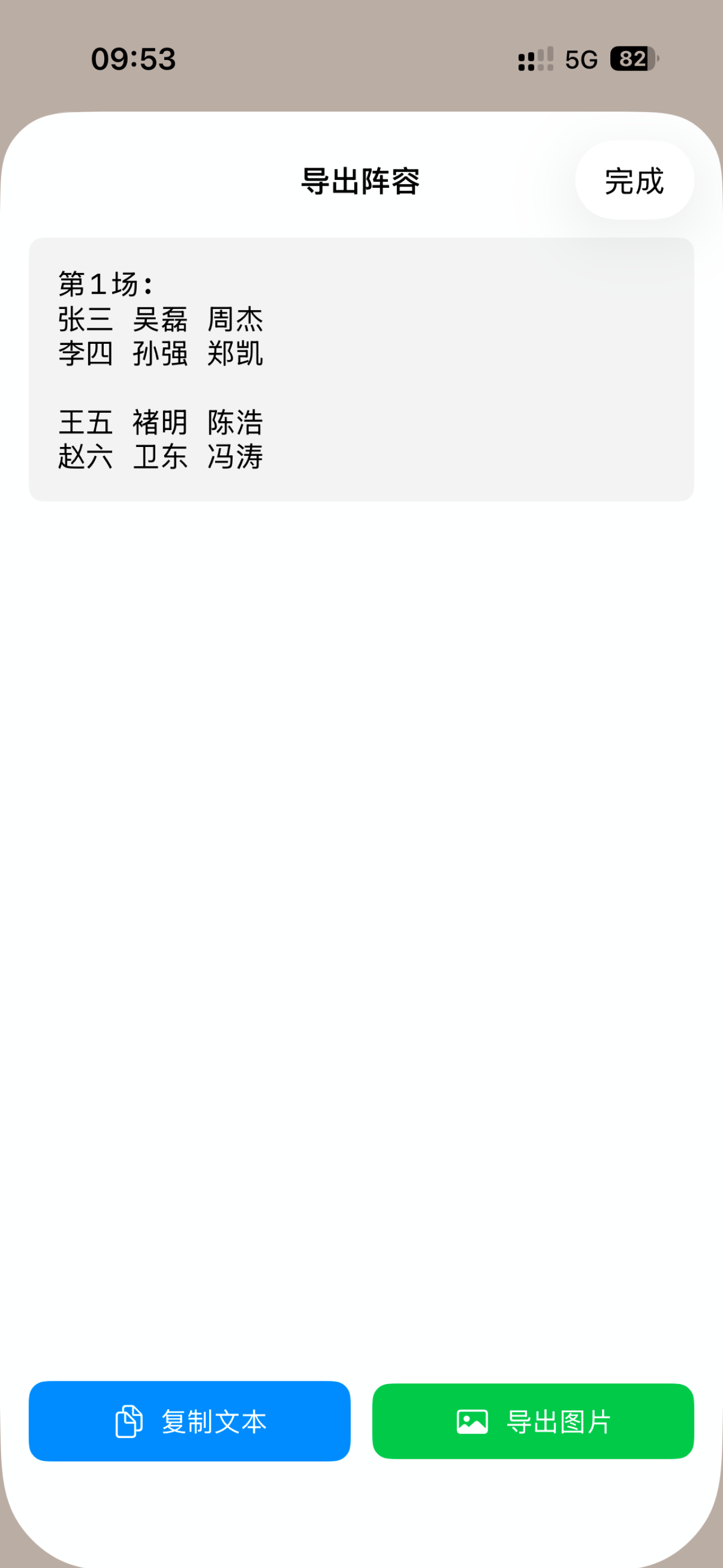快排 Screenshot 5