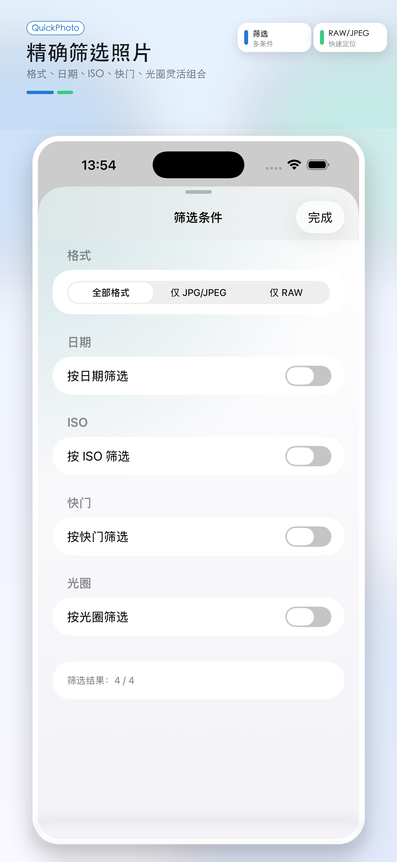 QuickPhoto Screenshot 3